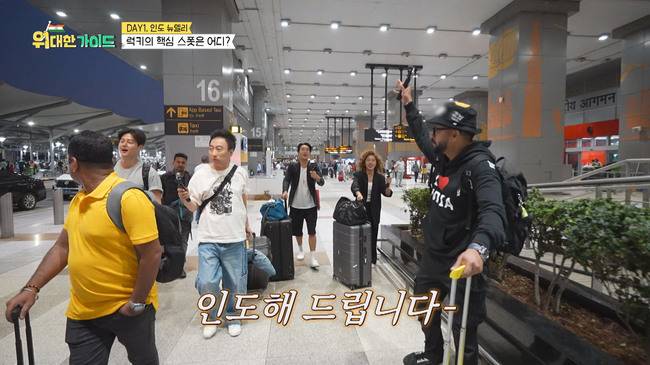 사진=MBC에브리원 ‘위대한 가이드’ 제공