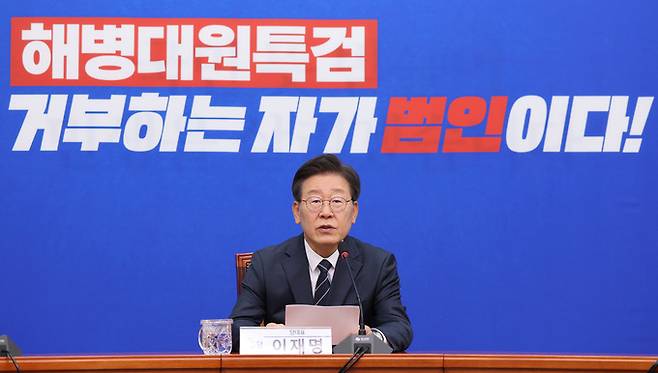 이재명 더불어민주당 대표가 25일 오후 서울 여의도 국회에서 연금개혁 관련 기자회견을 하고 있다. 이 대표는 "여당이 제시한 소득대체율 44%를 전적 수용하겠다"고 밝혔다. 뉴스1