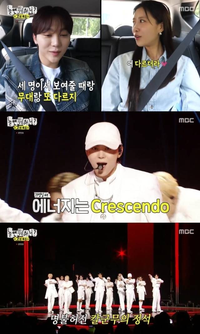 MBC '놀면 뭐하니?' 방송 화면