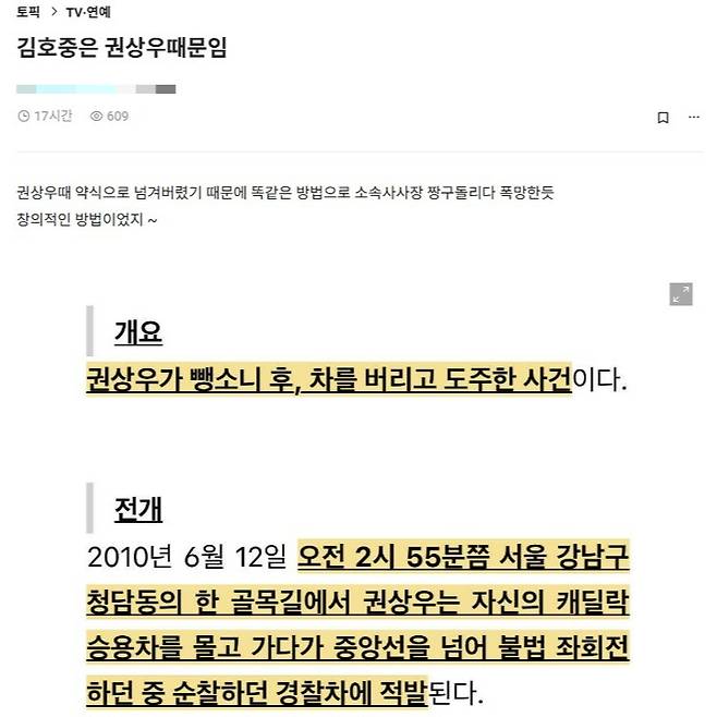 /사진=직장인 익명 커뮤니티 '블라인드' 캡처
