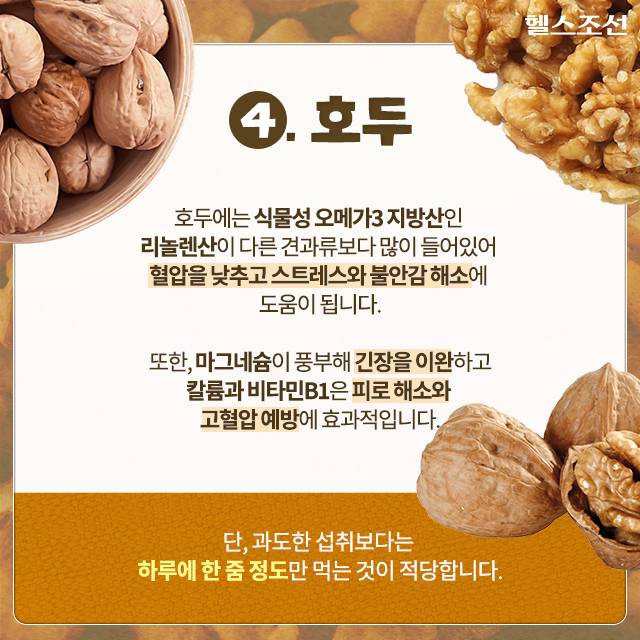 사진=헬스조선DB