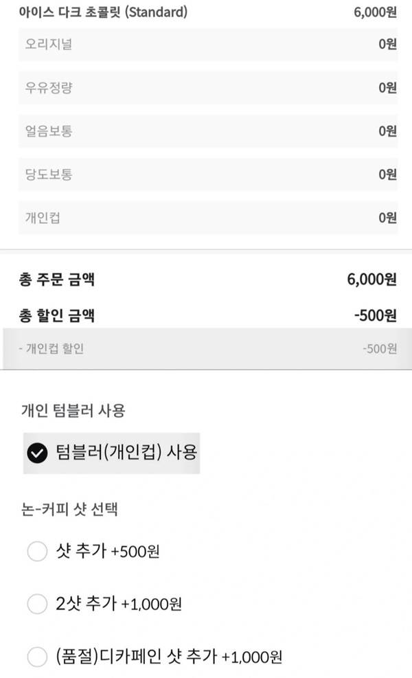 전자영수증을 받으니 간편했다.