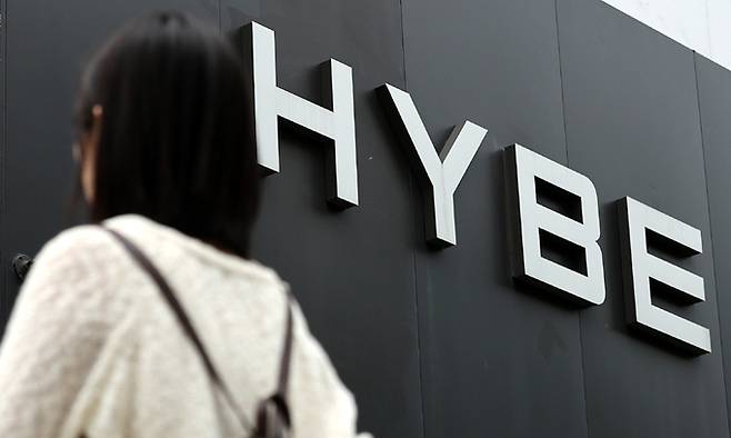 30일 서울 용산구 하이브본사 앞으로 시민들이 지나가고 있다. 뉴스1