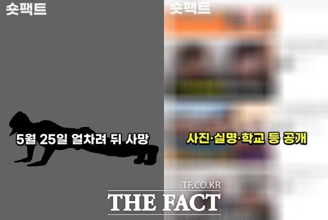 육군 제12사단 신병교육대대에서 발생한 훈련병 사망 사건이 얼차려를 지시한 간부의 신상이 온라인에 공개돼 2차 가해, 성별 갈등 논쟁으로까지 확산하는 모양새다. /'숏팩트' 캡처