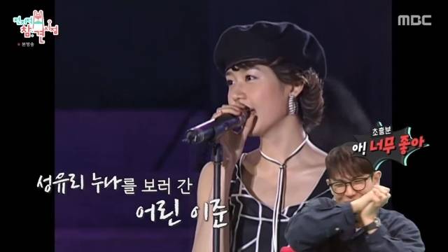 MBC ‘전지적 참견 시점’ 캡처