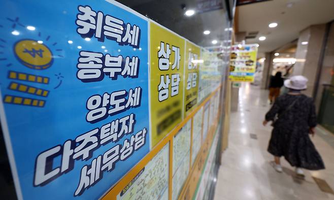 2일 서울 시내의 한 부동산 중개업소에 종합부동산세를 비롯한 부동산 관련 세금을 상담한다는 내용의 안내문이 게시되어 있다. 연합뉴스