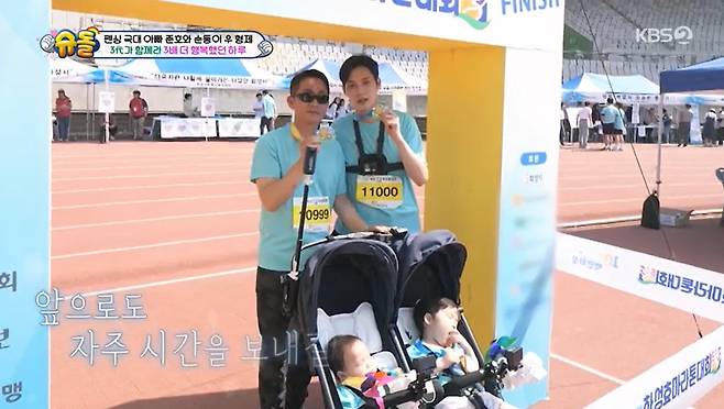 KBS 2TV ‘슈퍼맨이 돌아왔다’ 캡처