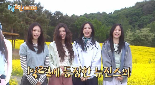 /사진=KBS 2TV '1박 2일 시즌4'