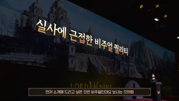 - 고퀄리티 인게임 그래픽을 강조했다