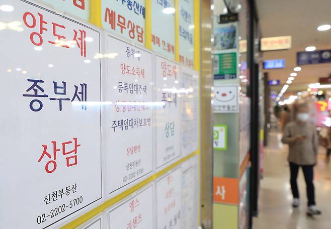 서울시내 부동산 중개업소에 세무 상담 안내문이 붙어 있는 모습. (사진=뉴시스)
