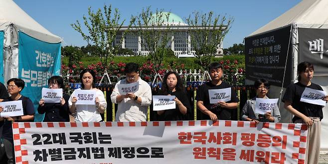 차별금지법제정연대 활동가들이 4일 서울 여의도 국회 앞에서 기자회견을 열고 22대 국회의 차별금지법 제정을 촉구하며 원칙과 방향을 제시하고 있다. 조태형 기자