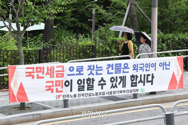 6일 서울 종로구 서울시교육청 앞 도로에 ‘국민 세금으로 짓는 건물은 외국인이 아닌 국민이 일할 수 있게 합시다’라고 적힌 현수막이 걸려 있다. 성동훈 기자