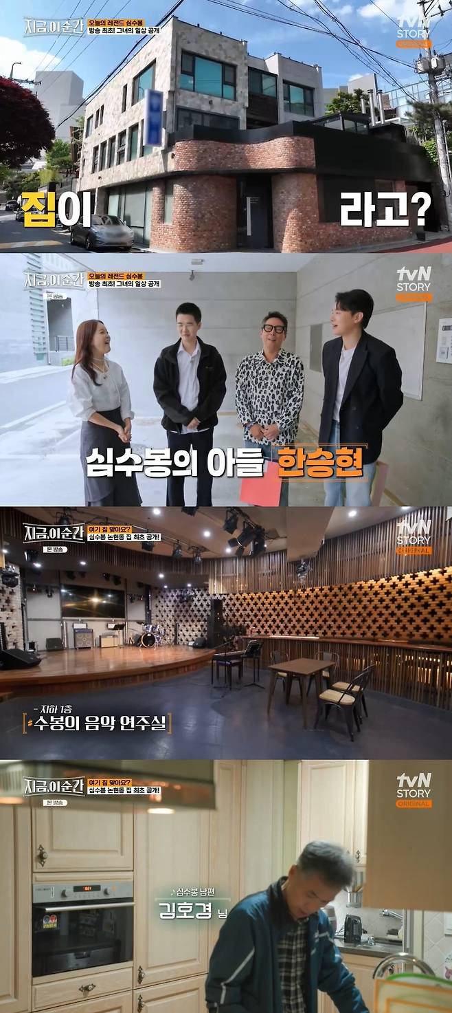 tvN STORY ‘지금, 이 순간’ 캡처