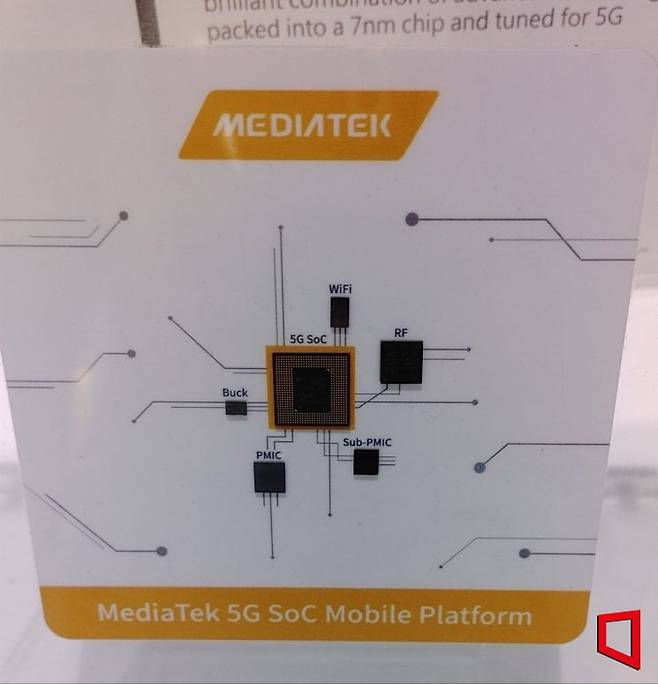 신주과학단지 기술박물관에 전시돼 있는 미디어텍의 5G 모바일 플랫폼. 사진=김형민 기자