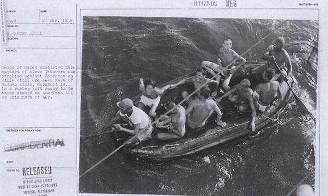 밀리환초에 강제동원돼 강제노역과 굶주림으로 시달리다가 미군 배에 구조되는 조선인들. 국사편찬위원회 제공