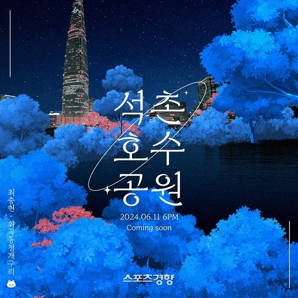 가수 최충헌 데뷔 포스터. 엘더블유이엔티 제공