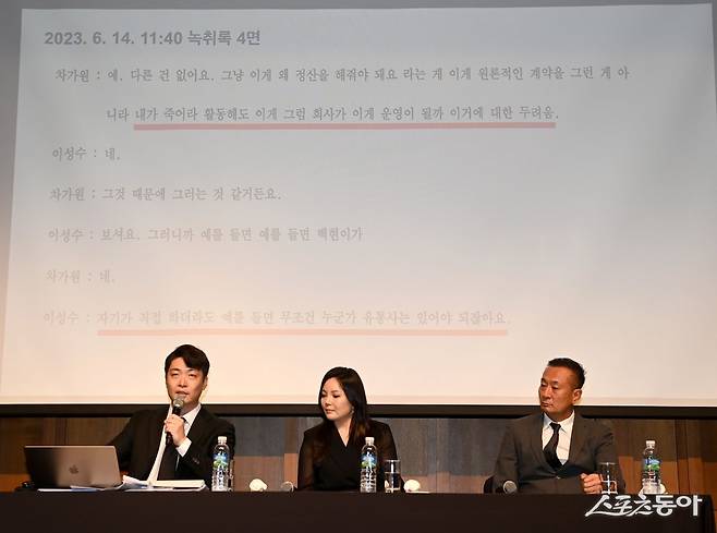 그룹 엑소의 첸백시(백현·시우민·첸) 소속사가 10일 서울 중구 신라호텔에서 SM엔터테인먼트의 부당한 처사를 고발하는 기자회견을 가졌다. 이재학 변호사, 차가원 피아크 회장, 김동준 아이앤비100 대표가 녹취록을 공개하고 있다. 김종원 기자 won@donga.com