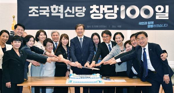 조국혁신당 조국 대표 등이 11일 국회에서 열린 창당 100일 기념식에서 케이크를 자르고 있다. 김정록 기자