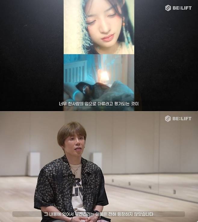 아일릿 소속사 빌리프랩이 지난 10일 공개한 표절 의혹 반박 영상 화면. 아래는 아일릿 퍼포먼스 디렉터 명상우.