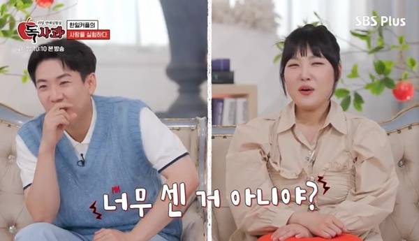 SBS Plus ‘리얼 연애실험실 독사과’ 캡처