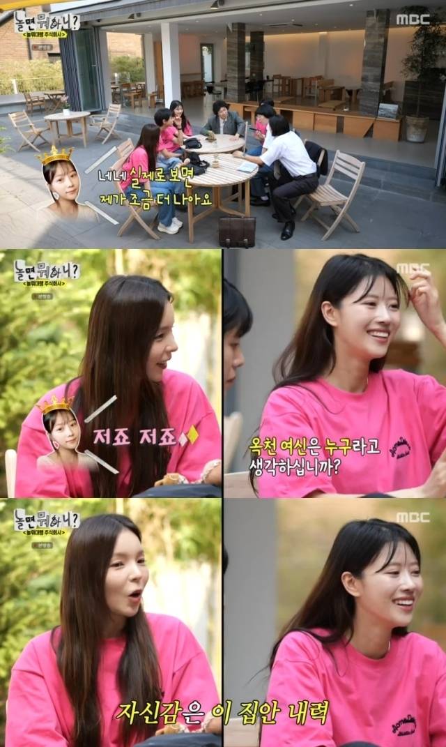 MBC '놀면 뭐하니?' 방송 화면