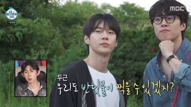 MBC ‘나 혼자 산다’ 캡처