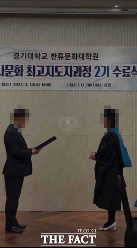 지난 3월 23일 경기대 한류문화대학원 수강생들이 사비를 모아 '역사문화 최고지도자 과정' 2기 수료식을 진행했다. 앞서 경기대는 과정 수료증 발급과 수료식을 거부했다. /전북=이경민 기자
