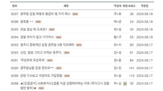 청주시 자유게시판