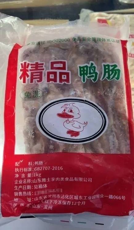 문제의 업체에서 생산된 식품