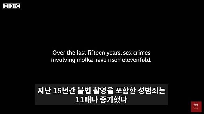 ▲BBC News 코리아 채널에 게재된 다큐멘터리 '버닝썬: K팝 스타들의 비밀 대화방을 폭로한 여성들의 이야기' 영상 갈무리.
