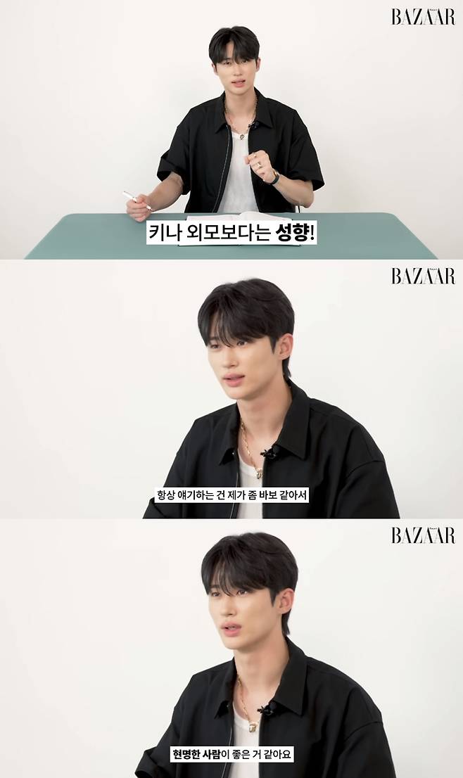 /사진=유튜브 채널 '하퍼스 바자 코리아' 영상