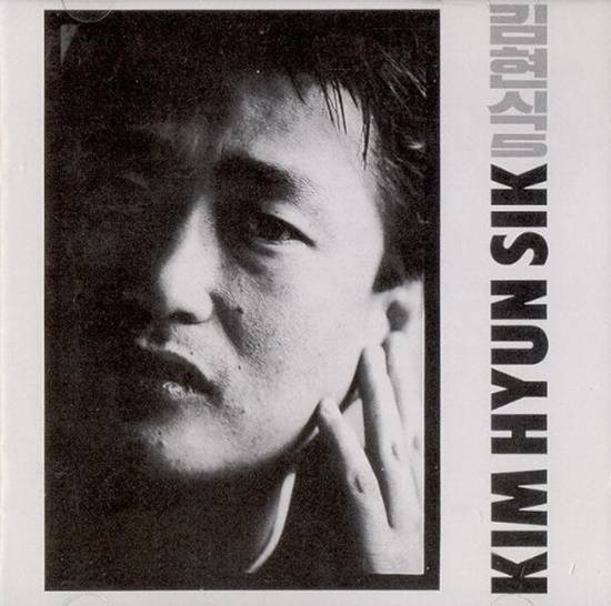김현식은 유재하, 이문세, 김광석, 조용필, 이선희, 변진섭, 전영록, 들국화, 산울림 등과 더불어 국내 대중음악의 과도기인 1980년대를 빛낸 가수였다. 5집 앨범 표지. /온라인커뮤니티