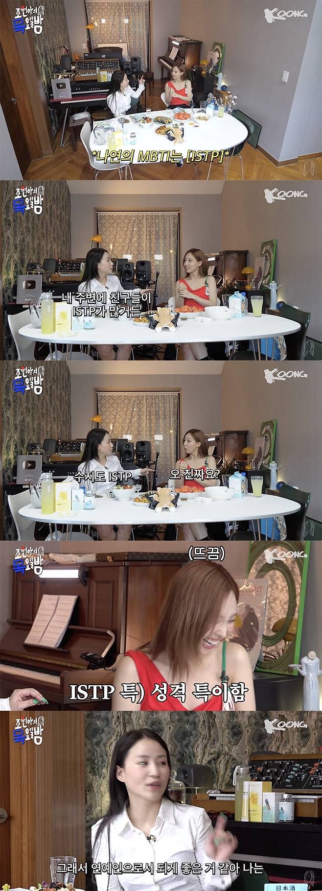 /사진='조현아의 목요일 밤' 방송화면 캡쳐