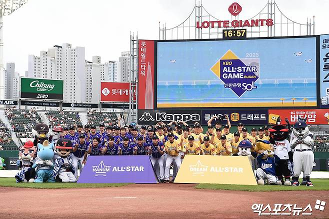 15일 오후 부산 사직야구장에서 열리는 '2023 KBO리그 올스타전'에 앞서 선수들이 그라운드에서 기념 촬영을 하고 있다. 엑스포츠뉴스 DB