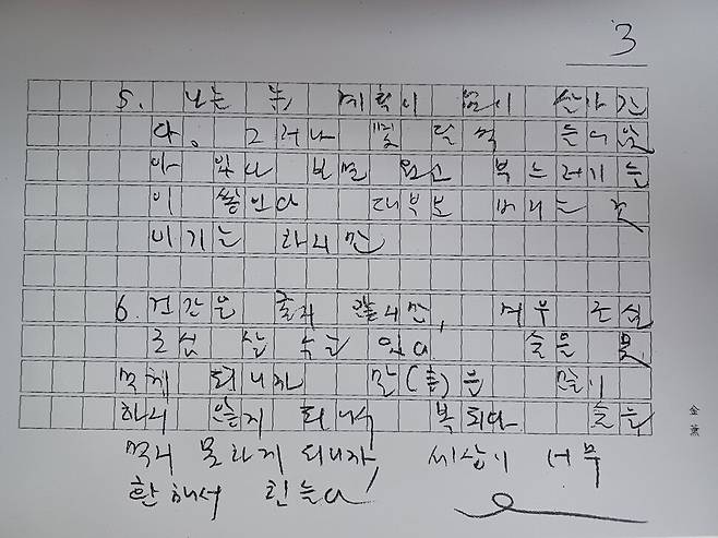 김훈 작가의 인터뷰 답변 원고. 다음 책의 향방과 요즘 건강을 묻는 질문에 답했다.