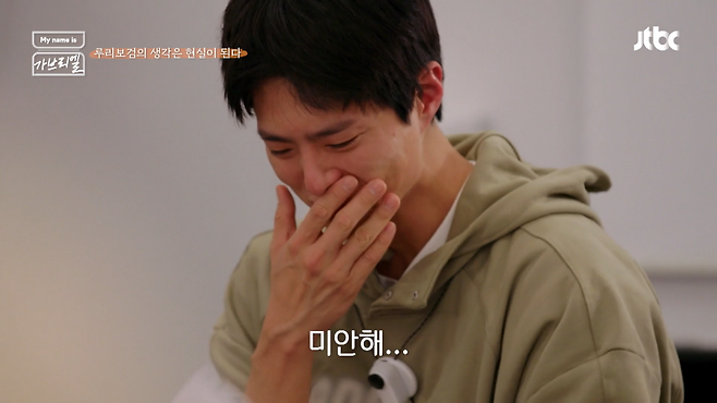 / 사진=JTBC 'My name is 가브리엘'