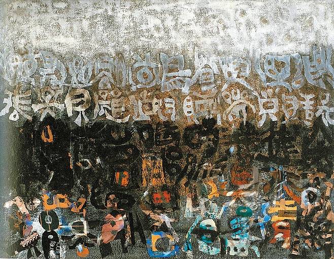 1972년 작 '겨울 풍경'. 어둡고 혼란스러운 땅 위에 내린 흰 눈이 빛난다. /개인소장