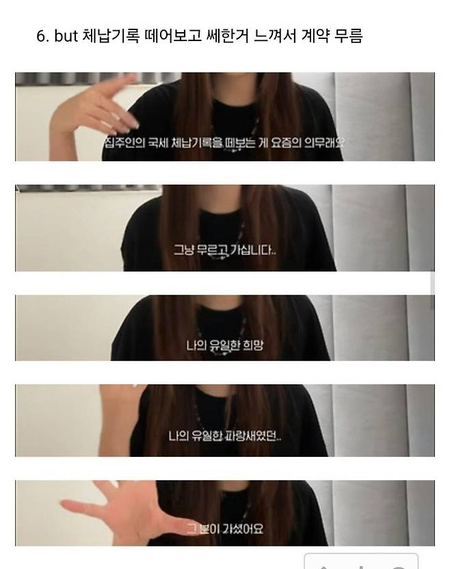 Screenshot_20240623_012424_Chrome.jpg 계약자한테 모든걸 다 오픈했다는 달씨