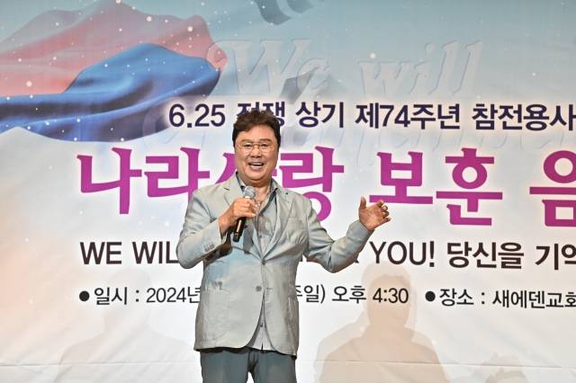 가수 남진이 나라사랑 보훈음악회에서 노래하고 있다. 새에덴교회 제공