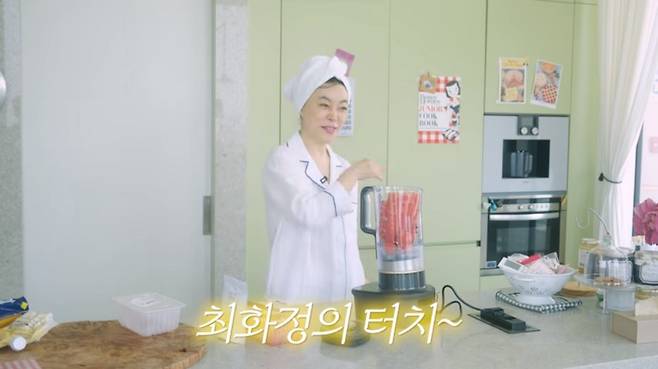 유튜브 〈안녕하세요 최화정이에요〉