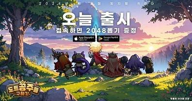 ‘도트 공주들 구하기’