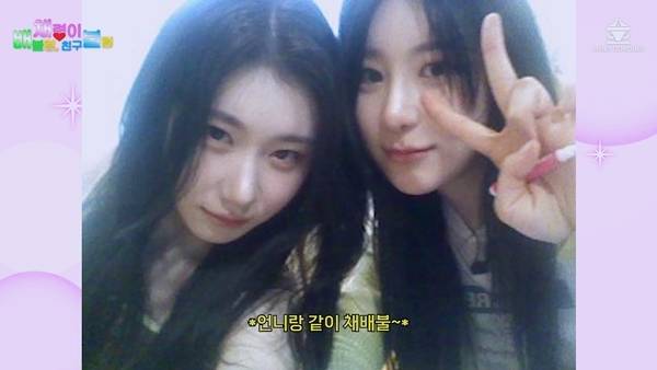 유튜브 웹 예능 ‘채령이 배불렁 친구불렁’에 출연한 채령(왼쪽), 이채연 자매. 사진 유튜브 방송화면 캡쳐