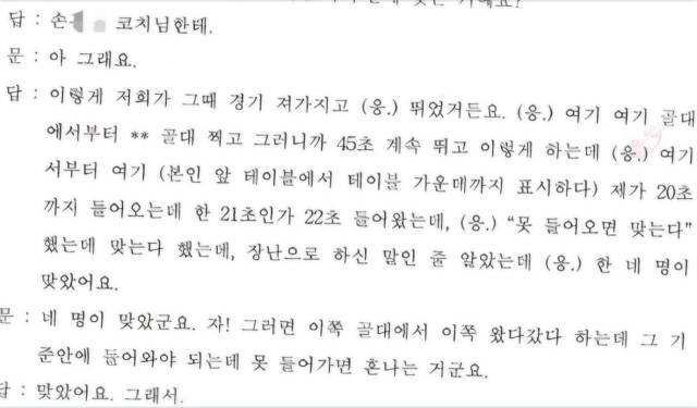 ▲ A군 진술 기록 ⓒ프레시안