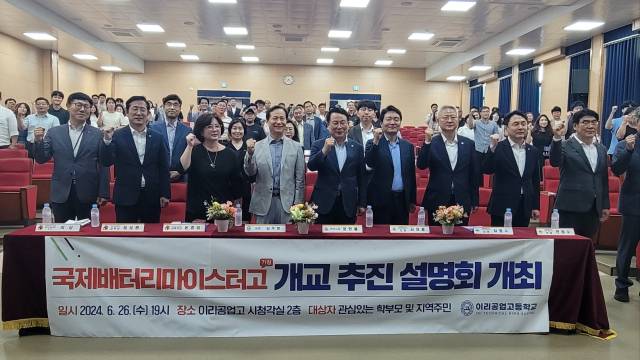 ▲1940년 4월 '이리공립공업학교'로 개교한 84년 역사의 전북특별자치도 익산시 이리공업고등학교가 배터리와 이차전지 관련 '국제배터리마이스터고' 개교를 추진해 비상한 관심을 끈다. ⓒ이리공업고등학교