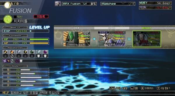 - 두 악마를 합체해 새로운 악마를 만들 수 있다