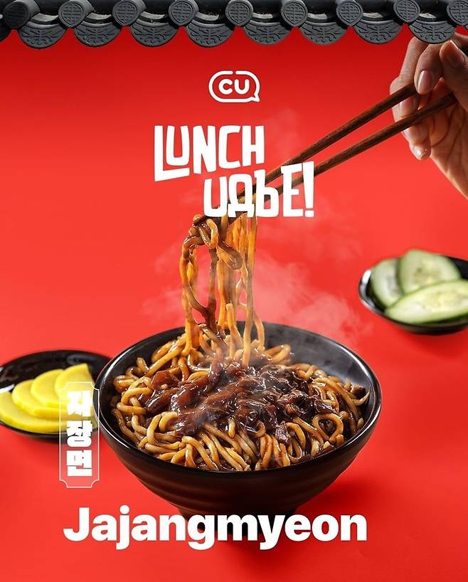 CU가 몽골 현지에 내놓은 한국식 짜장면 간편식. CU 제공
