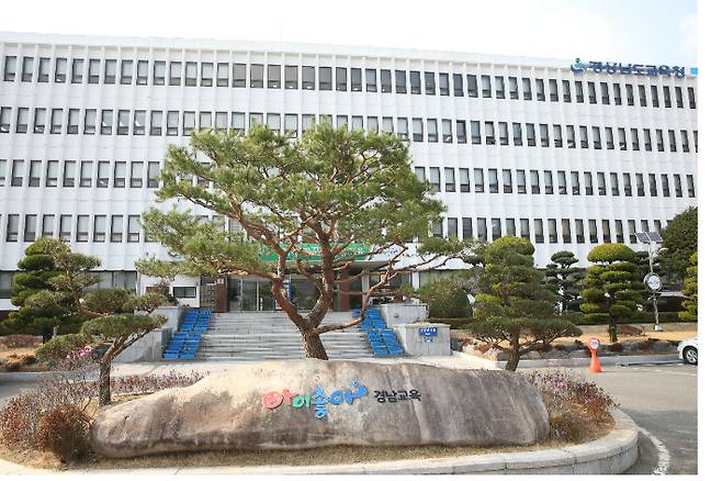 경남교육청 제공