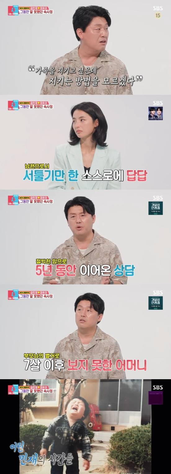 ▲ 출처|SBS '동상이몽2-너는 내 운명' 캡처