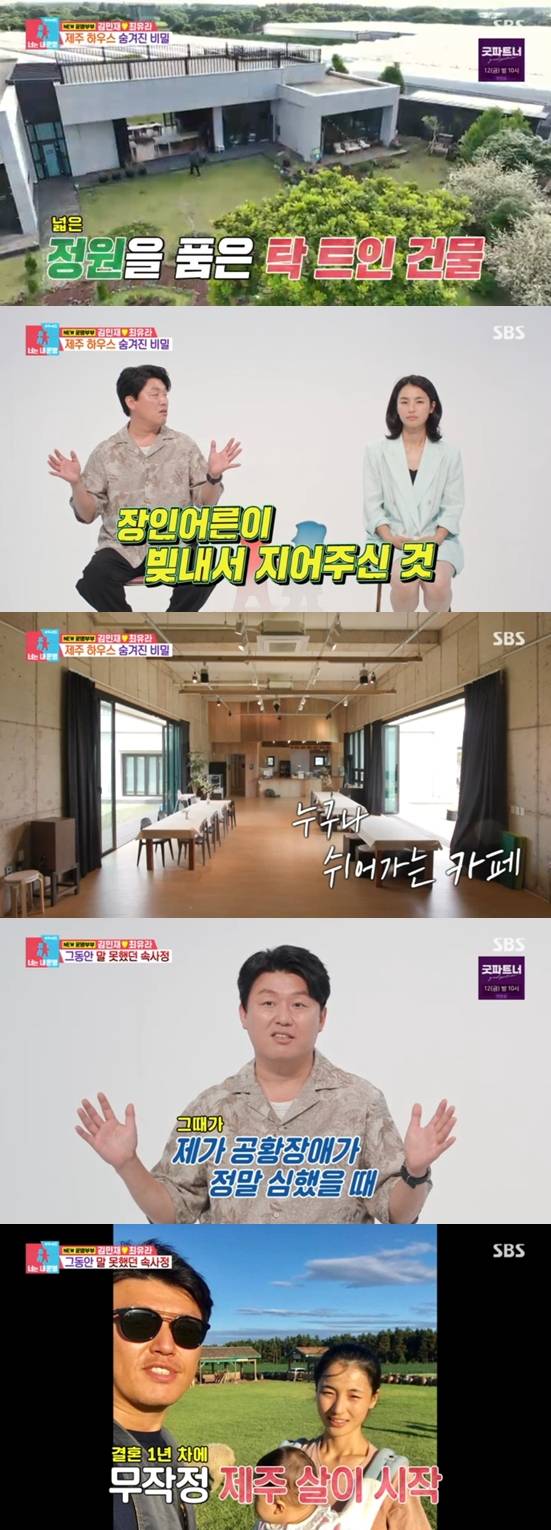 ▲ 출처|SBS '동상이몽2-너는 내 운명' 캡처