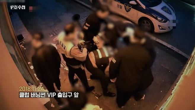 /사진=MBC 시사·교양 'PD수첩'